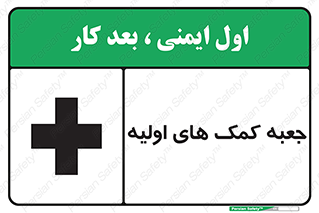 Firs , Aid , باکس , دارو , امداد , 