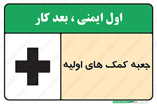 Firs , Aid , باکس , دارو , امداد , 
