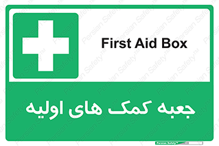 Firs , Aid , باکس , دارو , امداد , 