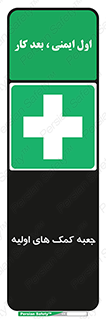Firs , Aid , باکس , دارو , امداد , 