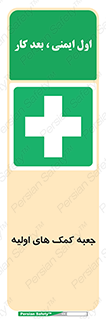 Firs , Aid , باکس , دارو , امداد , 