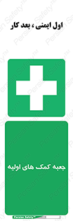 Firs , Aid , باکس , دارو , امداد , 