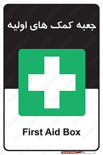 Firs , Aid , باکس , دارو , امداد , 