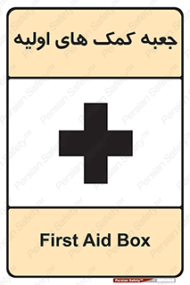 Safety sign: First Aid Box – design 10250