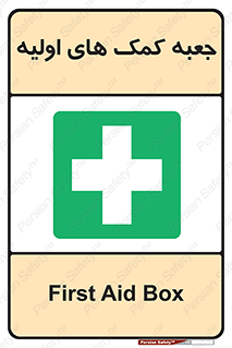 Firs , Aid , باکس , دارو , امداد , 