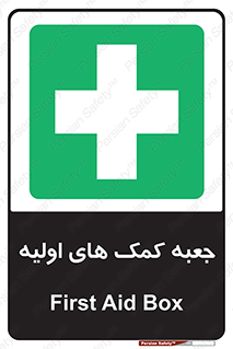 Firs , Aid , باکس , دارو , امداد , 