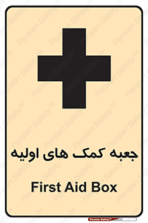 Firs , Aid , باکس , دارو , امداد , 