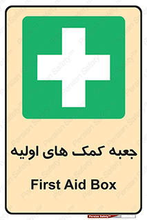Firs , Aid , باکس , دارو , امداد , 