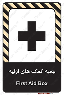 Firs , Aid , باکس , دارو , امداد , 