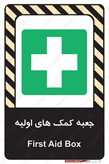 Firs , Aid , باکس , دارو , امداد , 
