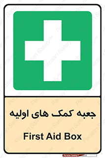 Firs , Aid , باکس , دارو , امداد , 