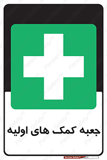 Firs , Aid , باکس , دارو , امداد , 