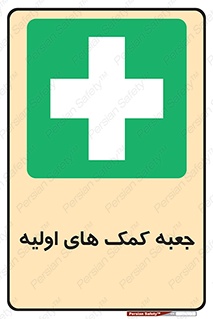 Firs , Aid , باکس , دارو , امداد , 