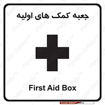 Firs , Aid , باکس , دارو , امداد , 