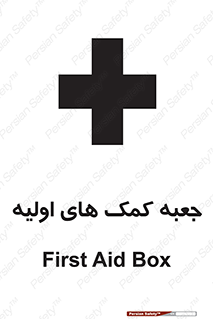 Firs , Aid , باکس , دارو , امداد , 