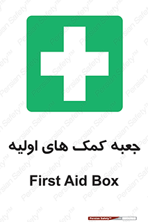 Firs , Aid , باکس , دارو , امداد , 