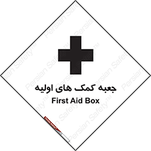 Safety sign: First Aid Box – design 10250