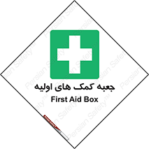 Firs , Aid , باکس , دارو , امداد , 