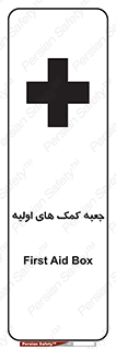 Firs , Aid , باکس , دارو , امداد , 