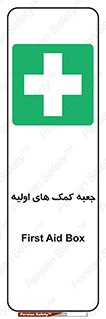 Firs , Aid , باکس , دارو , امداد , 