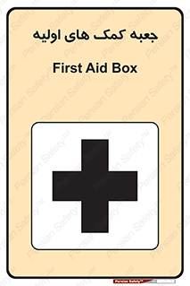 Safety sign: First Aid Box – design 10250