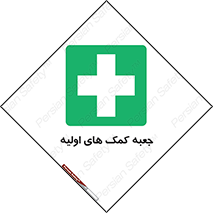 Firs , Aid , باکس , دارو , امداد , 