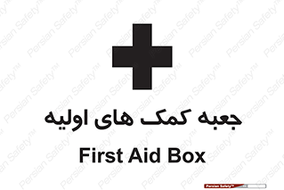 Safety sign: First Aid Box – design 10250