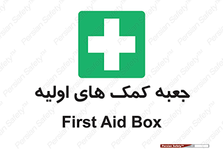 Firs , Aid , باکس , دارو , امداد , 