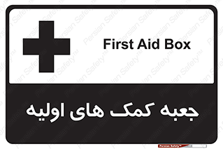 Firs , Aid , باکس , دارو , امداد , 