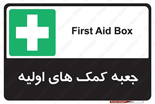 Firs , Aid , باکس , دارو , امداد , 