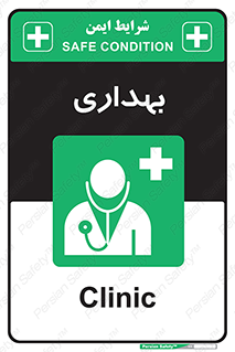 Firs , Aid , اورژانس , پزشک , دکتر , مطب , درمانگاه , درمان , دارو , 