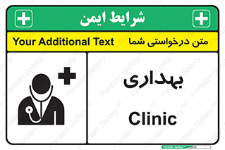 Firs , Aid , اورژانس , پزشک , دکتر , مطب , درمانگاه , درمان , دارو , 