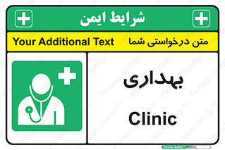 Firs , Aid , اورژانس , پزشک , دکتر , مطب , درمانگاه , درمان , دارو , 