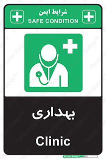 Firs , Aid , اورژانس , پزشک , دکتر , مطب , درمانگاه , درمان , دارو , 