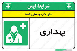 Firs , Aid , اورژانس , پزشک , دکتر , مطب , درمانگاه , درمان , دارو , 