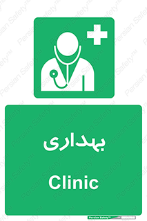 Firs , Aid , اورژانس , پزشک , دکتر , مطب , درمانگاه , درمان , دارو , 