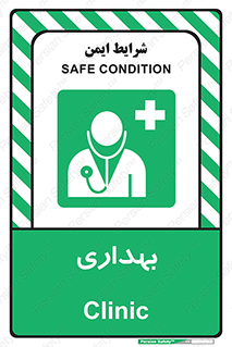 Firs , Aid , اورژانس , پزشک , دکتر , مطب , درمانگاه , درمان , دارو , 