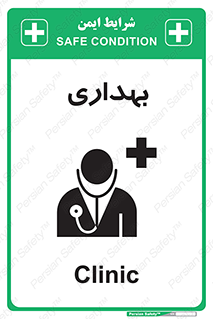 Firs , Aid , اورژانس , پزشک , دکتر , مطب , درمانگاه , درمان , دارو , 