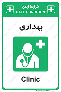 Firs , Aid , اورژانس , پزشک , دکتر , مطب , درمانگاه , درمان , دارو , 