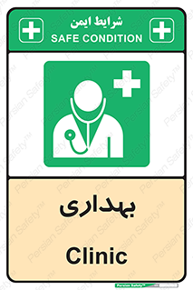 Firs , Aid , اورژانس , پزشک , دکتر , مطب , درمانگاه , درمان , دارو , 