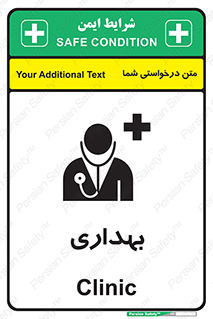 Firs , Aid , اورژانس , پزشک , دکتر , مطب , درمانگاه , درمان , دارو , 