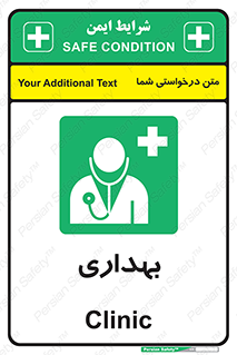 Firs , Aid , اورژانس , پزشک , دکتر , مطب , درمانگاه , درمان , دارو , 