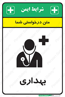 Firs , Aid , اورژانس , پزشک , دکتر , مطب , درمانگاه , درمان , دارو , 