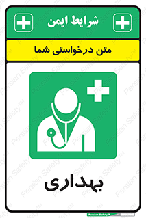 Firs , Aid , اورژانس , پزشک , دکتر , مطب , درمانگاه , درمان , دارو , 