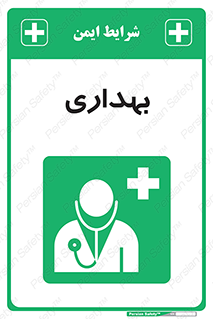 Firs , Aid , اورژانس , پزشک , دکتر , مطب , درمانگاه , درمان , دارو , 