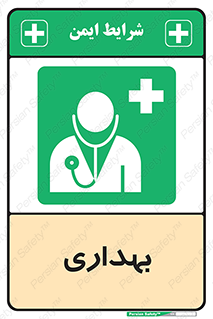 Firs , Aid , اورژانس , پزشک , دکتر , مطب , درمانگاه , درمان , دارو , 