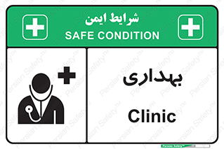 Firs , Aid , اورژانس , پزشک , دکتر , مطب , درمانگاه , درمان , دارو , 