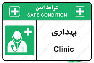 Firs , Aid , اورژانس , پزشک , دکتر , مطب , درمانگاه , درمان , دارو , 
