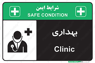 Firs , Aid , اورژانس , پزشک , دکتر , مطب , درمانگاه , درمان , دارو , 