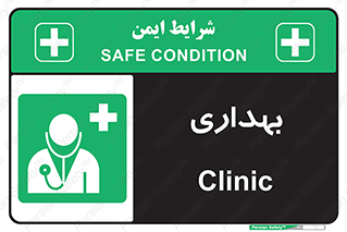 Firs , Aid , اورژانس , پزشک , دکتر , مطب , درمانگاه , درمان , دارو , 